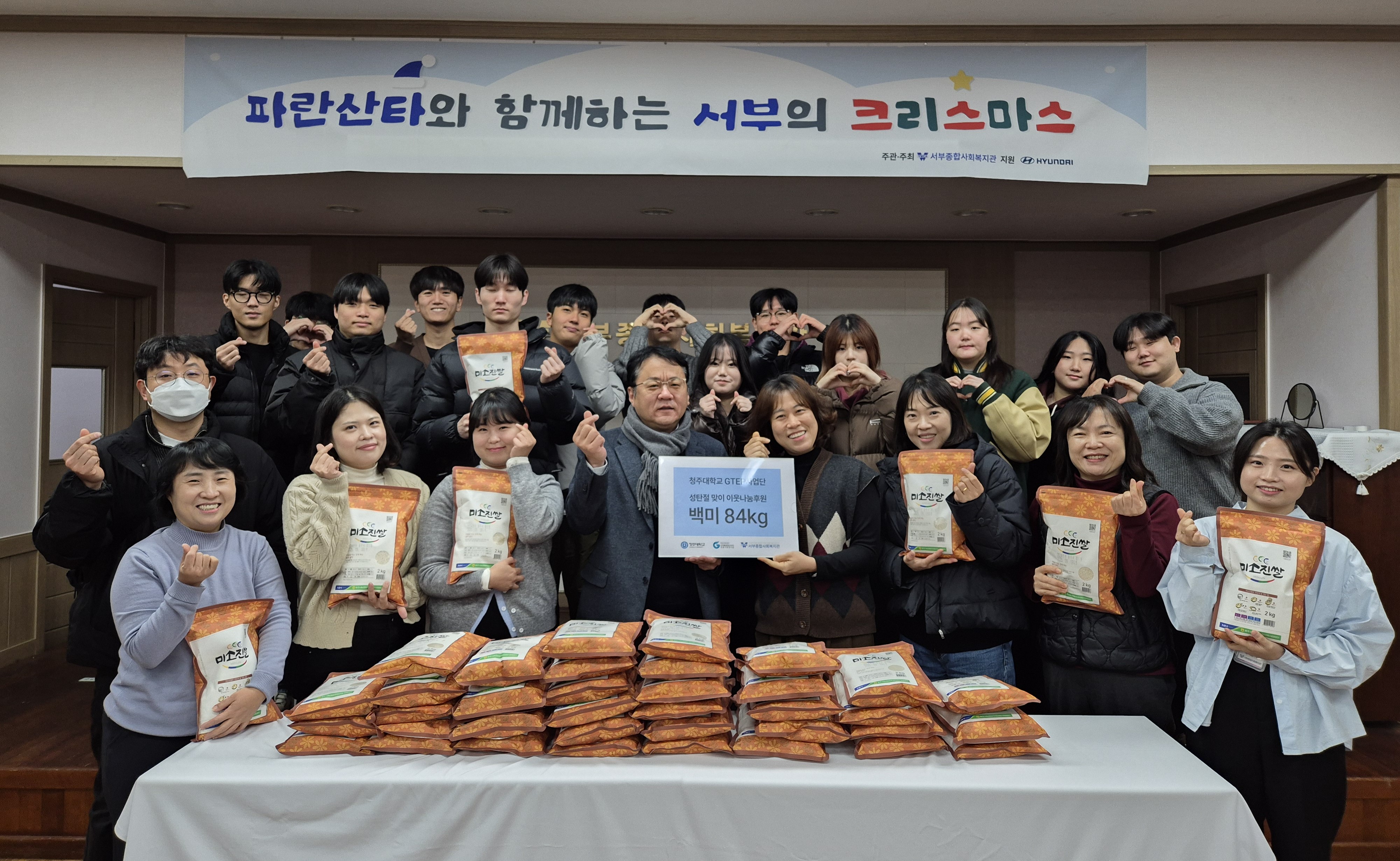 청주대, 소외계층을 위한 기부 및 봉사활동 1번째 파일