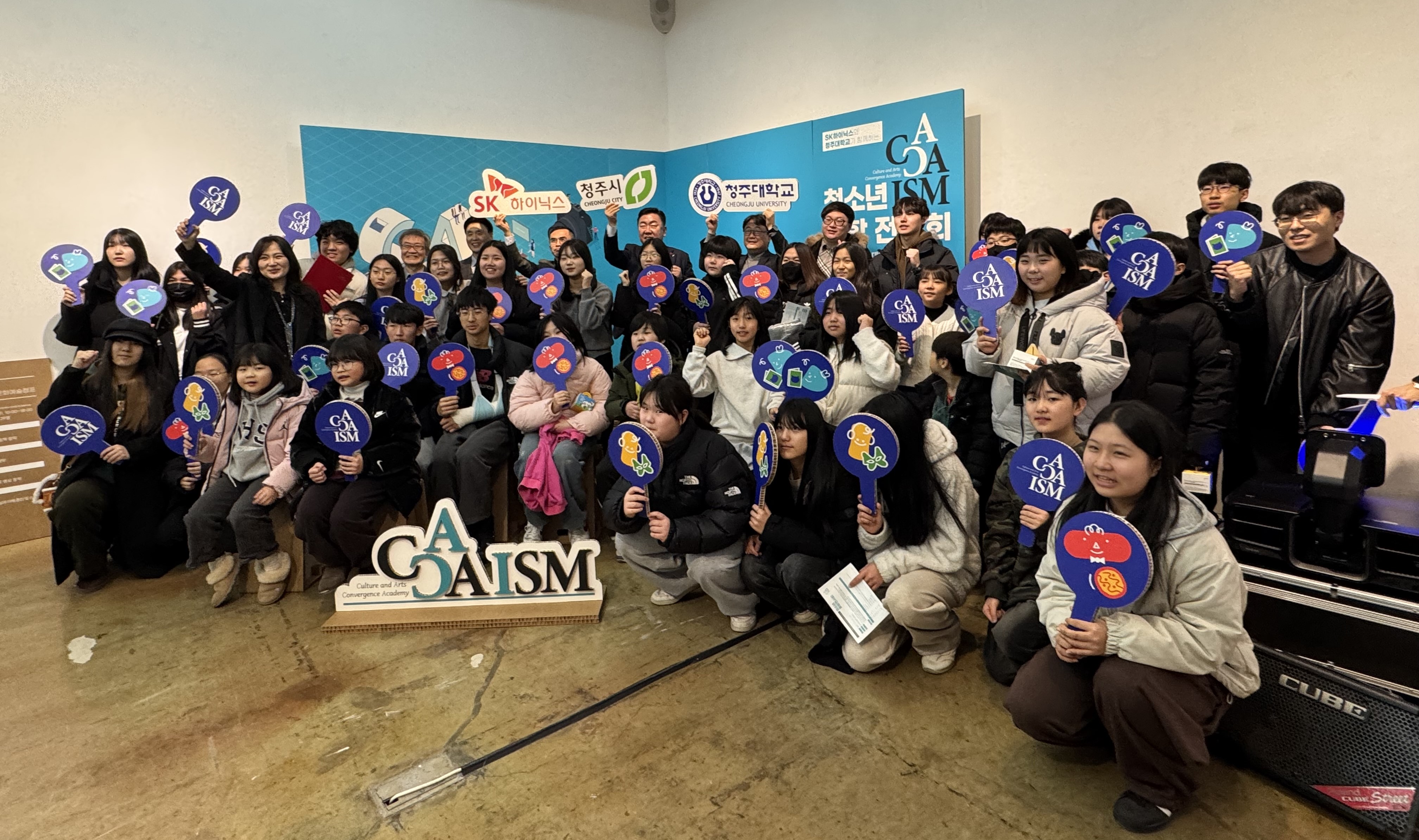 청주대·SK하이닉스 ‘청소년융합전시회’ 개최 1번째 파일