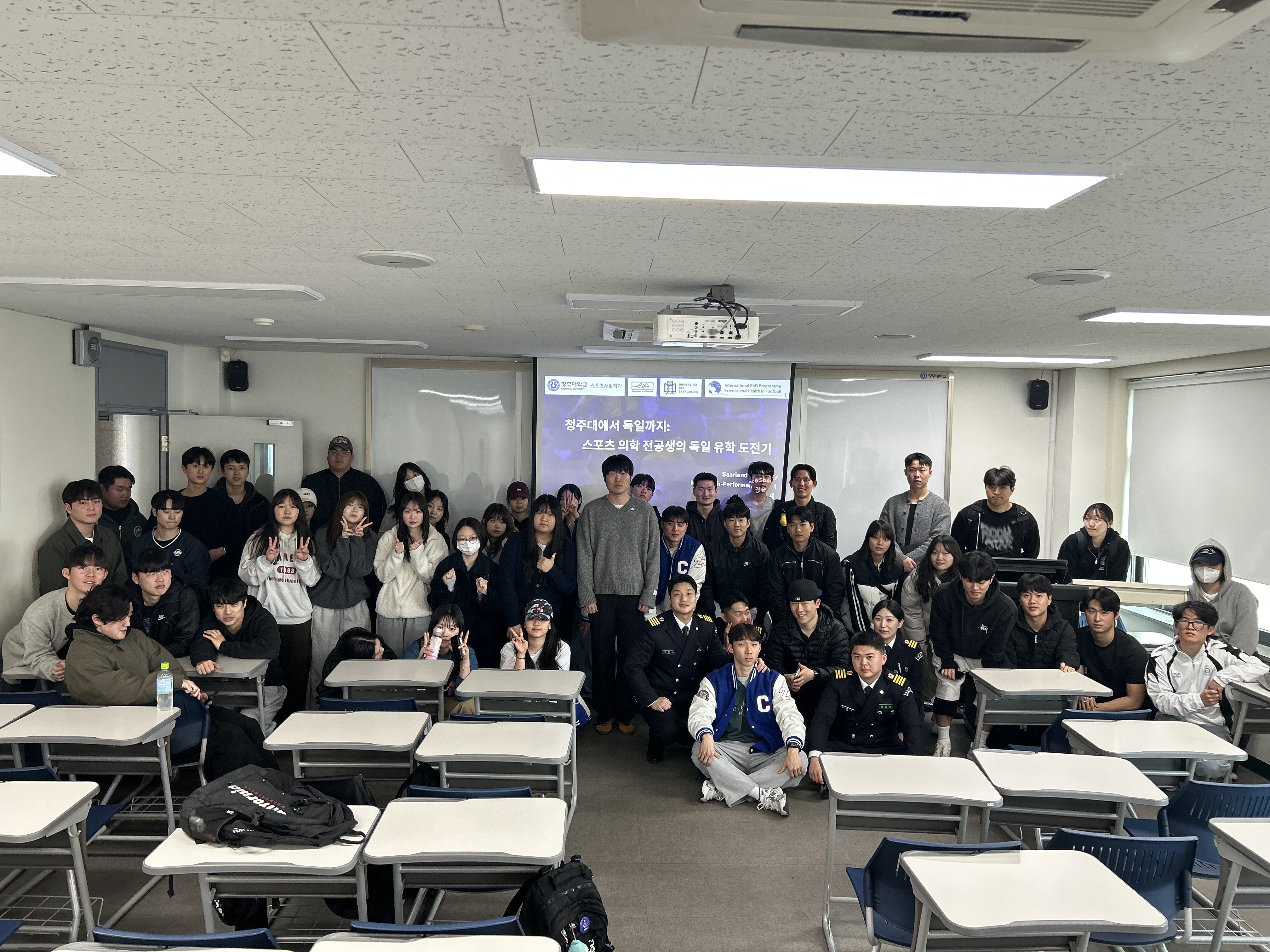 스포츠재활 독일 유학에 대하여 : 졸업생 특강 1번째 파일