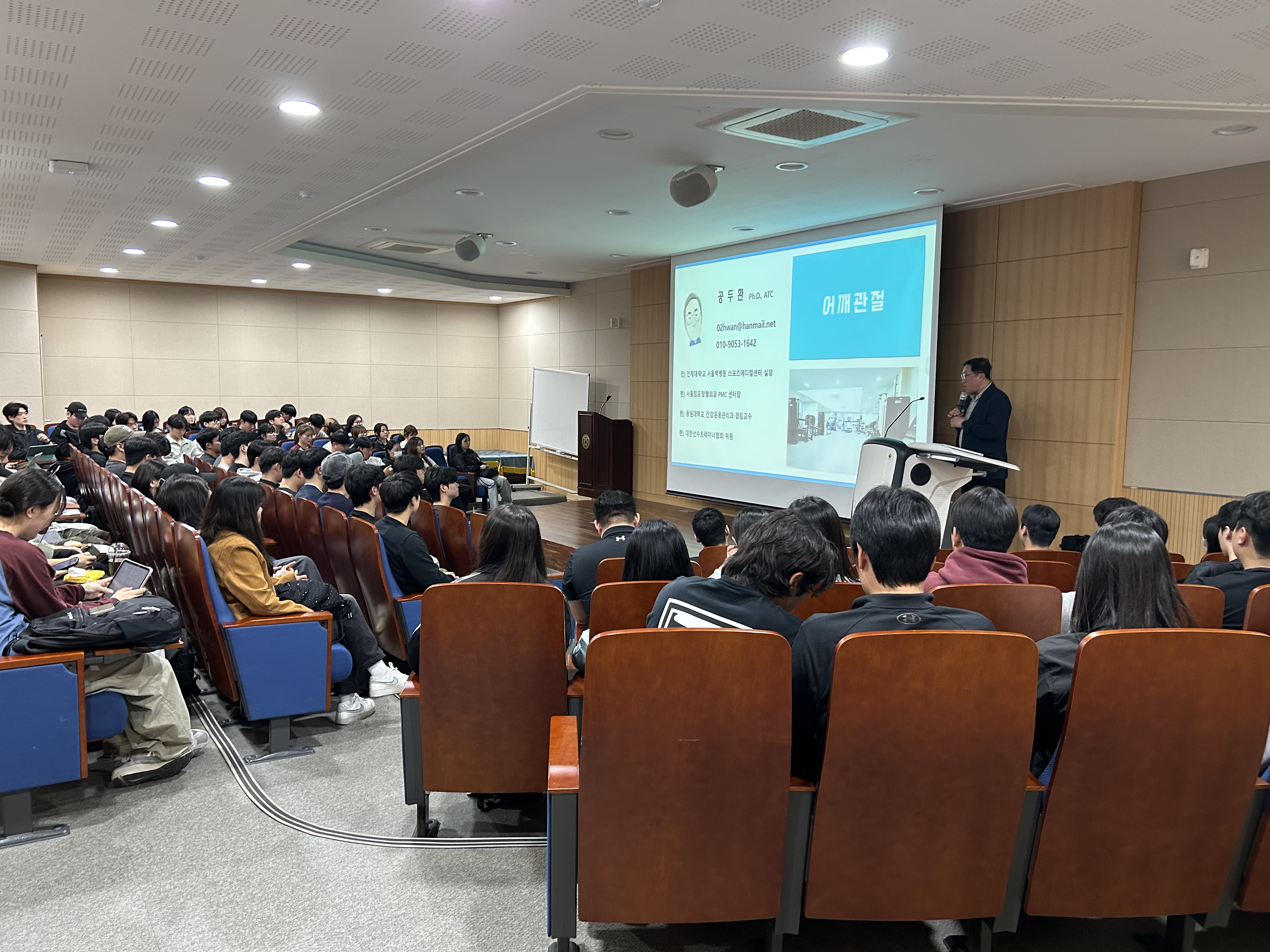 무릎 손상 후 발생하는 근력약화의 해결방안 특강 1번째 파일