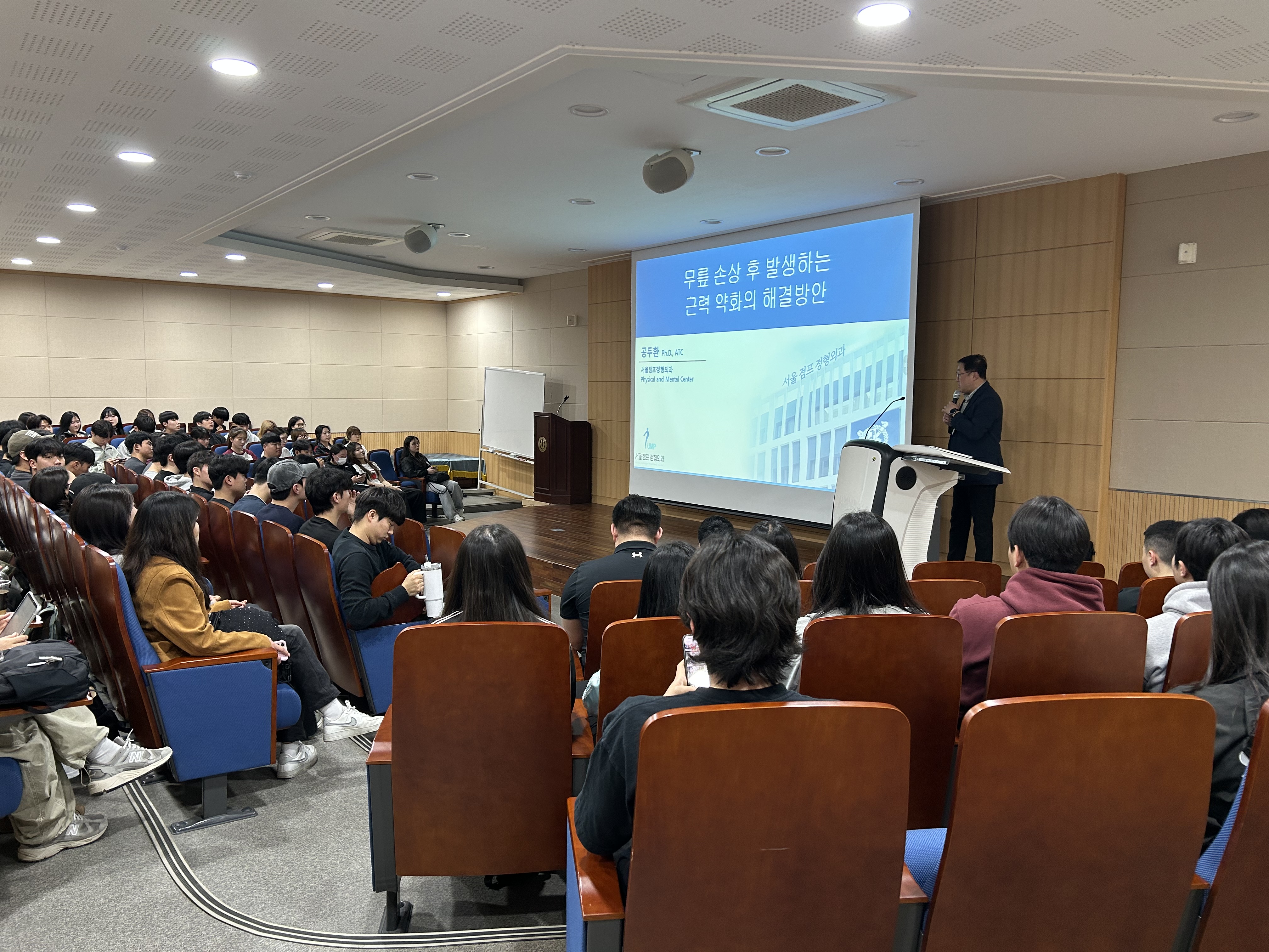 무릎 손상 후 발생하는 근력약화의 해결방안 특강 2번째 파일