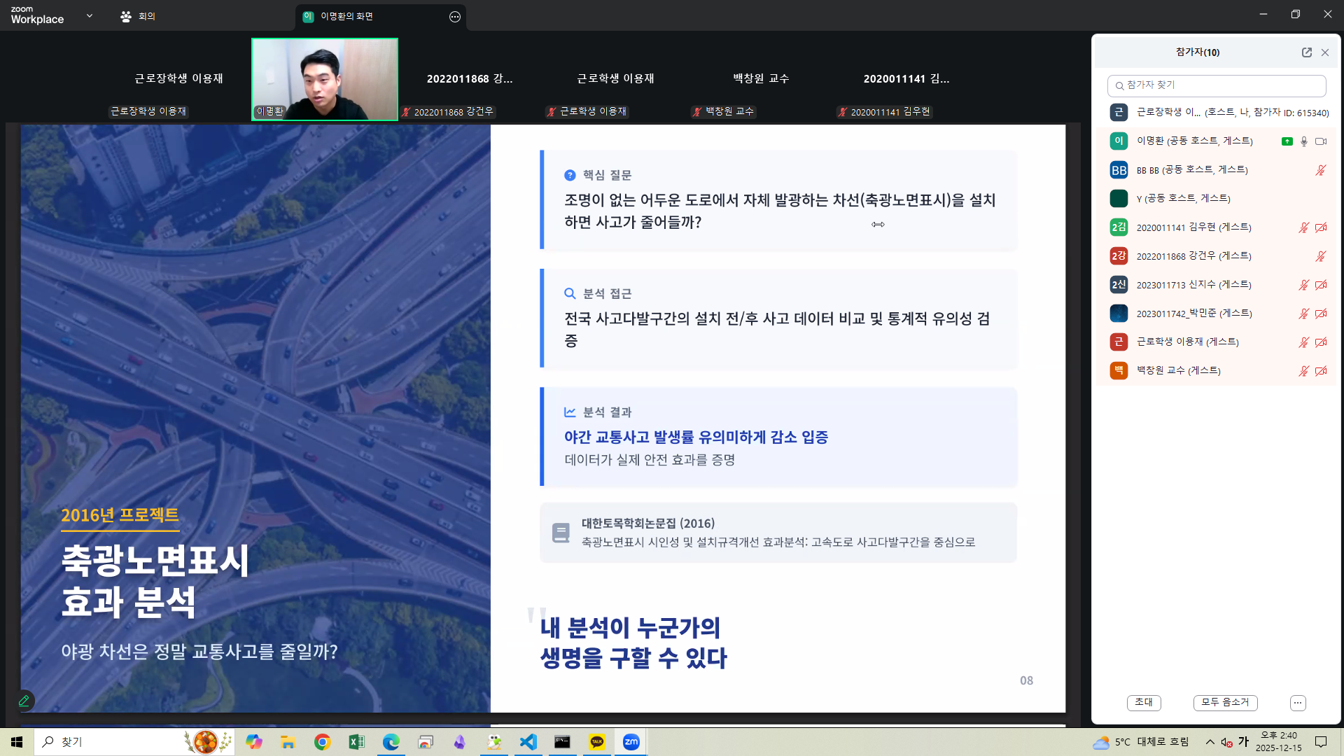 오픈소스 생태계와 분석 파이프라인 특강 진행 1번째 파일 - 자세한 내용은 본문 참조