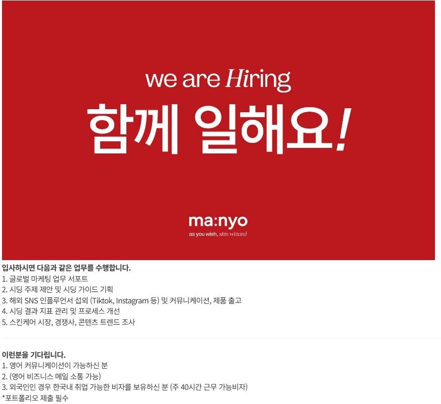 [마녀공장 글로벌 마케팅팀] 글로벌 마케팅 체험형 인턴 (채용 시 마감) 1번째 파일 - 자세한 내용은 본문 참조