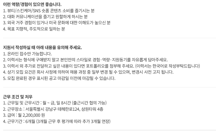 [마녀공장 글로벌 마케팅팀] 글로벌 마케팅 체험형 인턴 (채용 시 마감) 2번째 파일 - 자세한 내용은 본문 참조