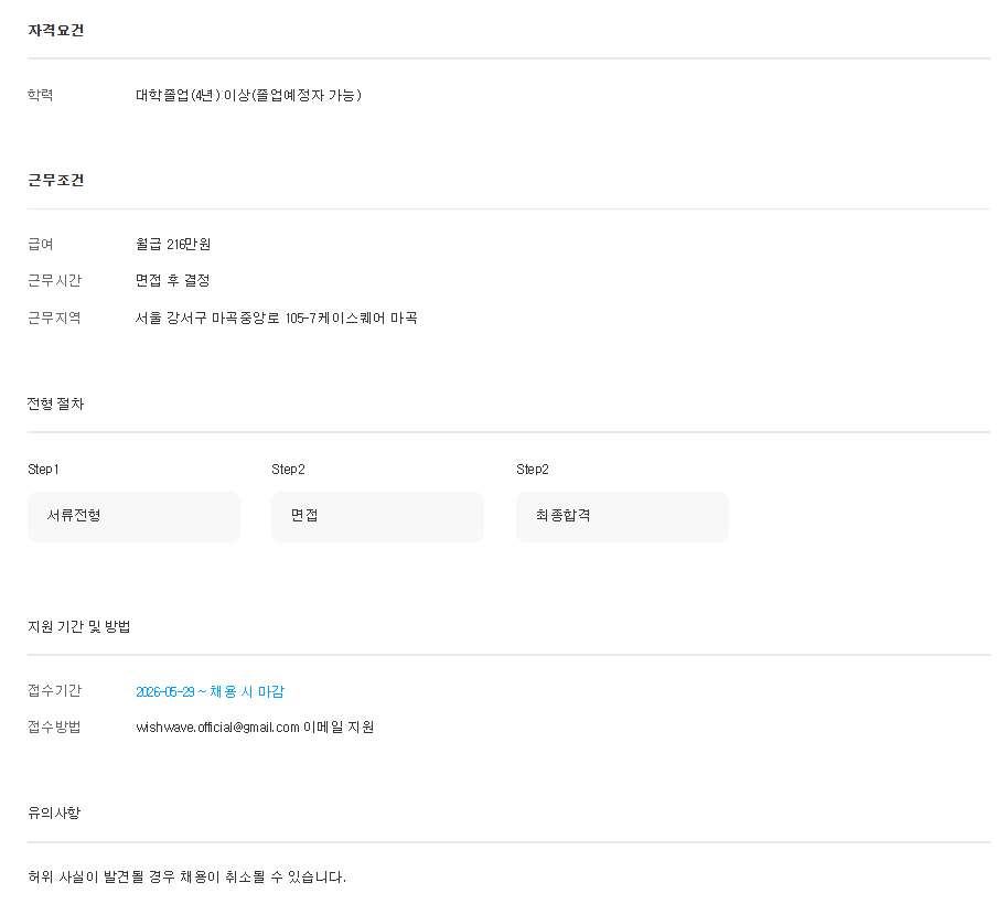 [주 4일 가능, 유연근무] 기획/마케팅 인턴 (플랫폼 서비스 운영) (채용 시 마감) 2번째 파일 - 자세한 내용은 본문 참조
