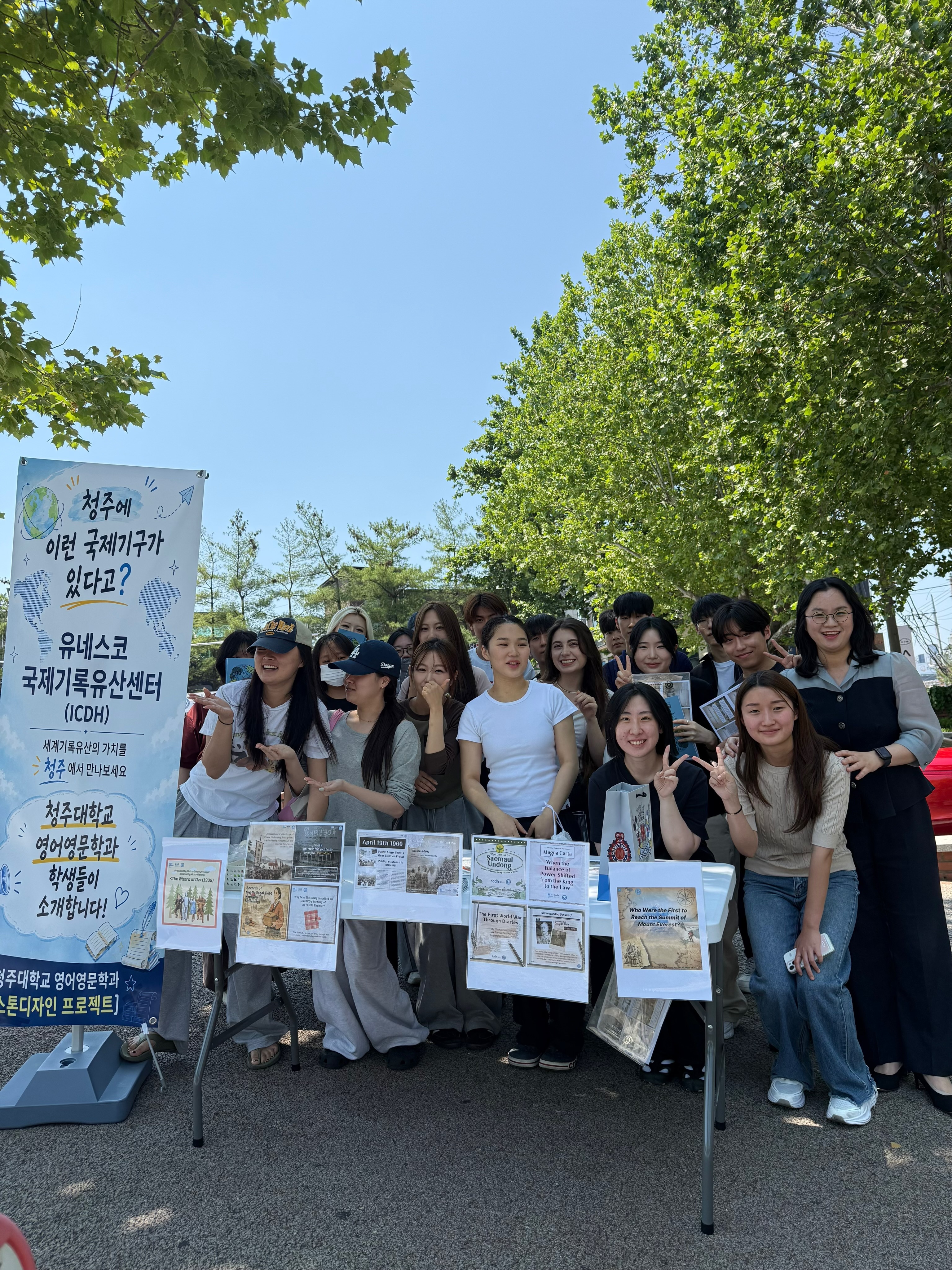 유네스코국제기록유산센터 연계 생성형 AI 활용 세계기록유산 홍보부스 운영 1번째 파일 - 자세한 내용은 본문 참조