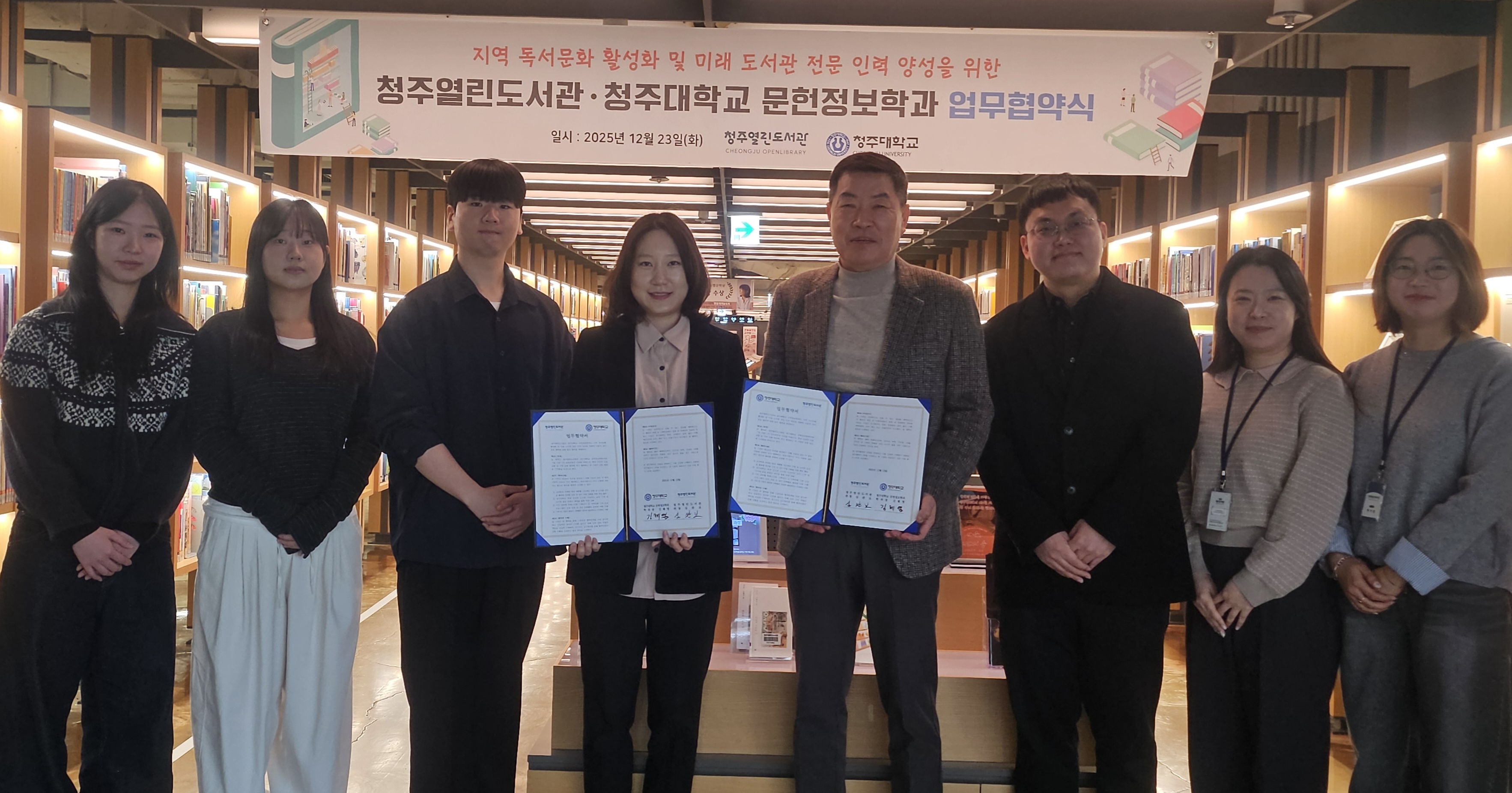 청주대 문헌정보학과 청주열린도서관 업무협약 체결 1번째 파일 - 자세한 내용은 본문 참조