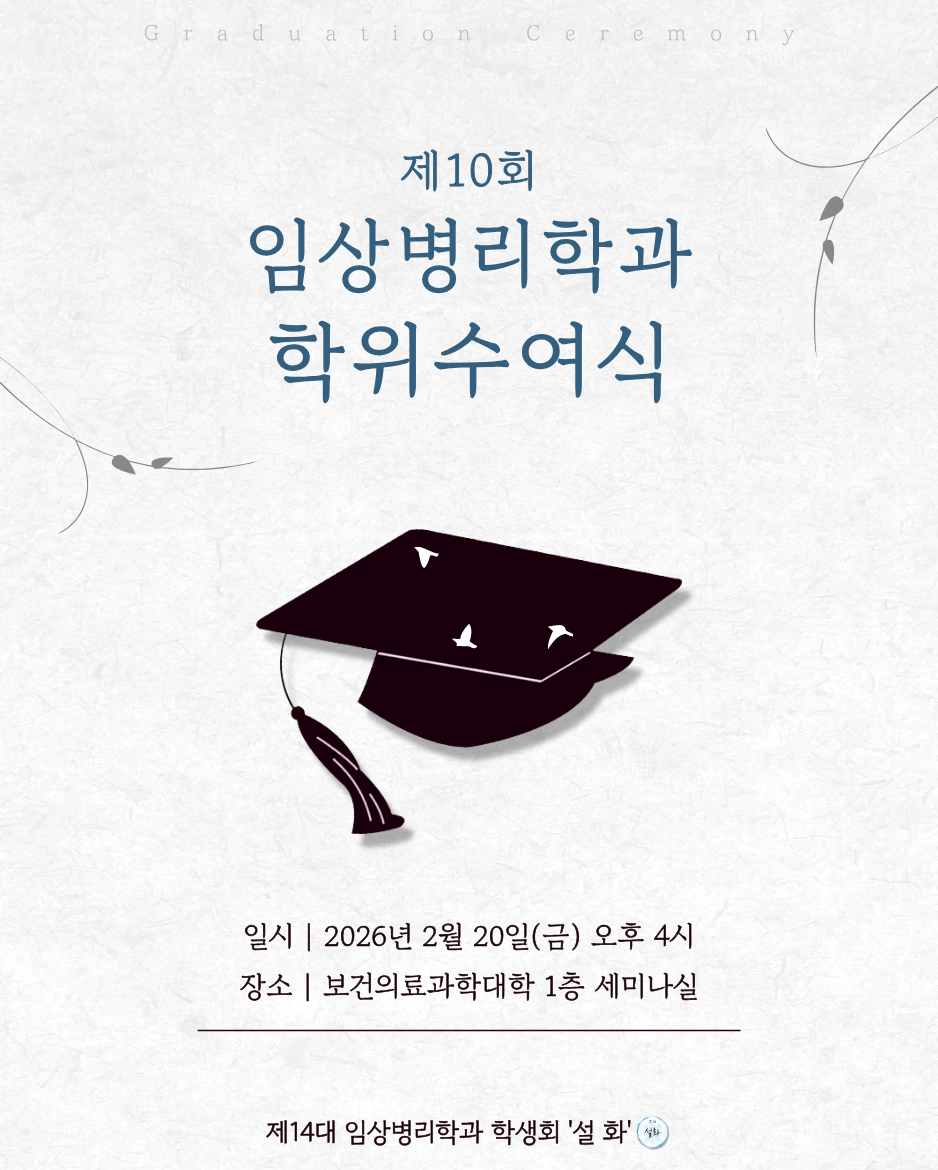 2026년도 학위수여식 (2) 이미지