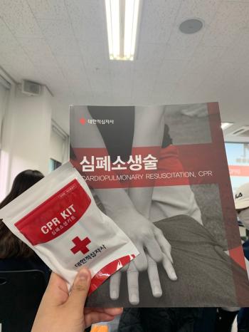 2019 치위생학과 CPR 교육 이미지