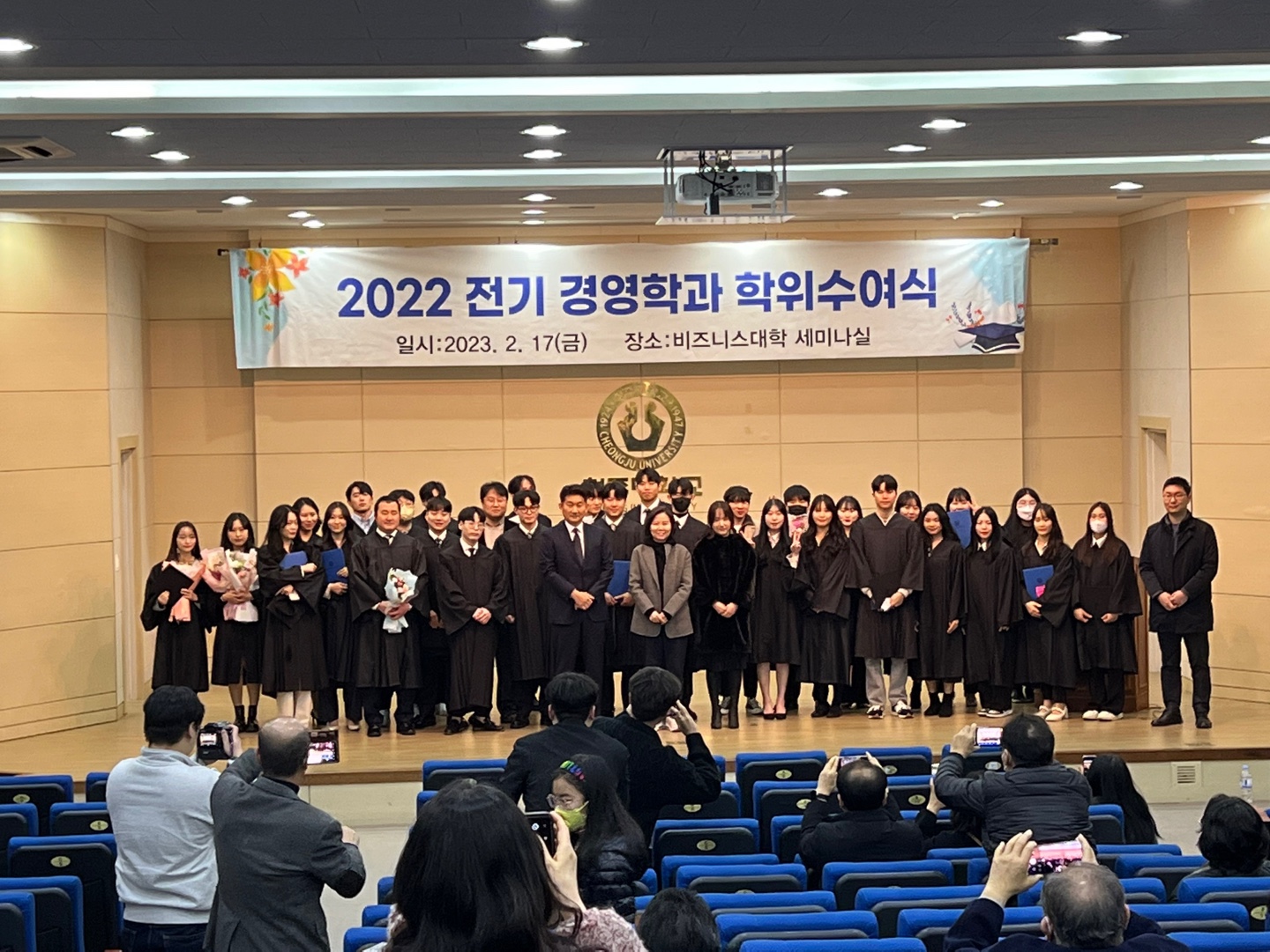 2022학년도 전기 경영학과 졸업식 이미지