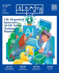 2024 SUMMER VOL.268 이미지
