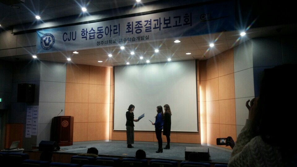 CJU 학습동아리 최종결과보고회 이미지