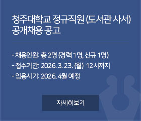2026년 정규직원 (도서관 사서) 공개 채용 공고
